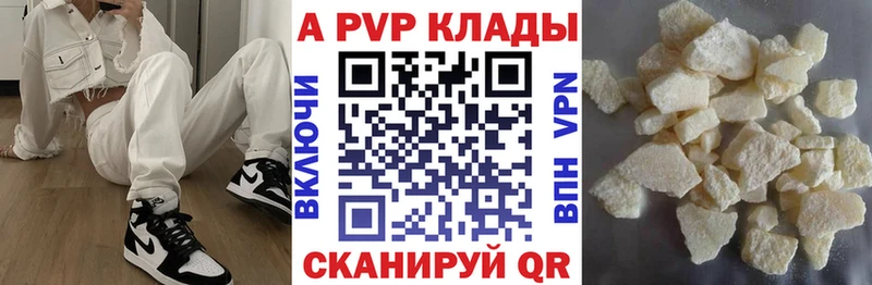 Alpha PVP крисы CK  kraken ONION  Северская  даркнет сайт 