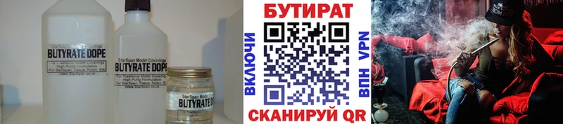 Бутират 1.4BDO  магазин  наркотиков  Северская 