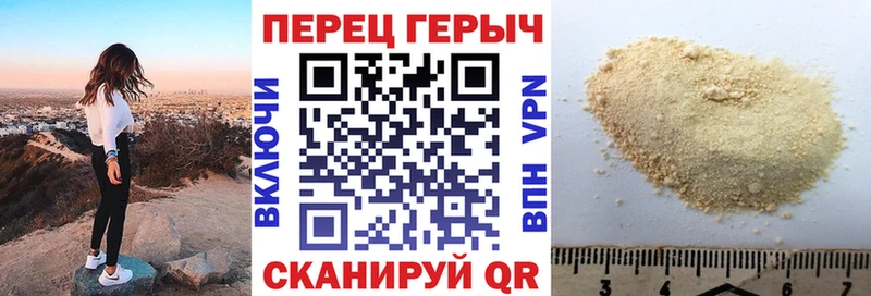 ГЕРОИН Heroin  цены наркотик  Северская 