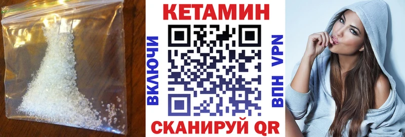 Кетамин VHQ  гидра ТОР  Северская 